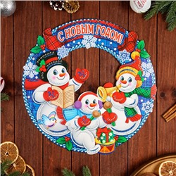Плакат фигурный  "С Новым Годом!" Снеговик в варежках, 49 х 50 см