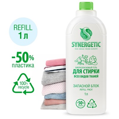 Гель для стирки биоразлагаемый Synergetic, концентрированный, универсальный, refill pack 1 л