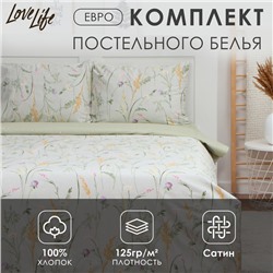 Постельное бельё LoveLife евро «Ирисы», 200х217см, 225х240см, 50х70см-2шт, 100%хлопок, сатин, 125г/м²