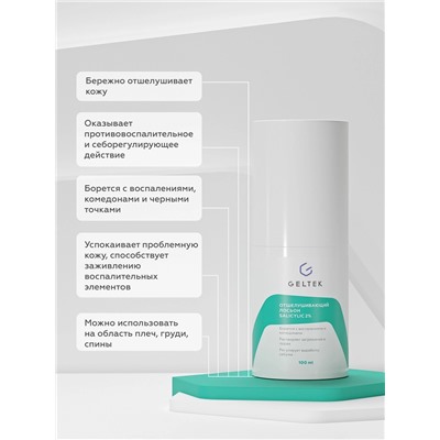 Отшелушивающий лосьон salicylic 2%