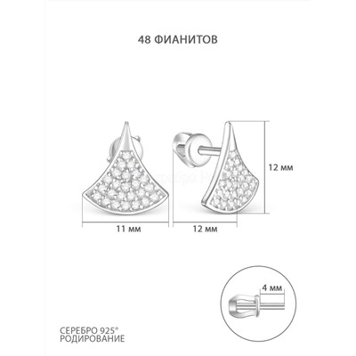 Серьги-пусеты из серебра с фианитами родированные 925 пробы С-4654-Р