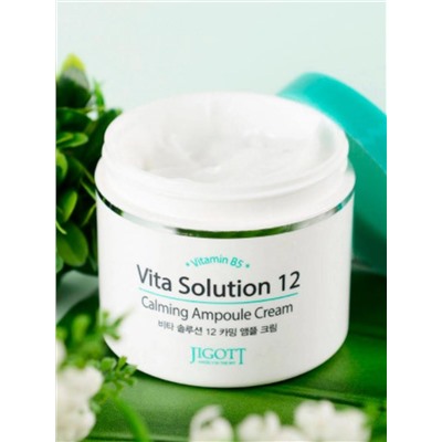 JIGOTT - КРЕМ ДЛЯ ЛИЦА УСПОКАИВАЮЩИЙ VITA SOULUTION 12 CALMING AMPOULE CREAM,100 ML