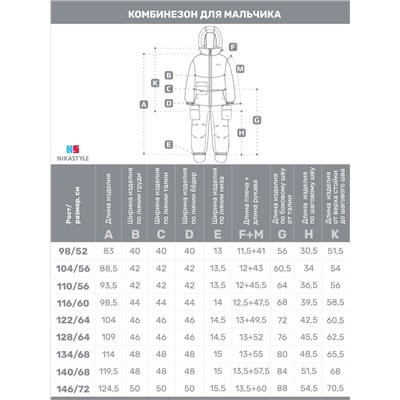 Комбинезон 8м2725 хаки/кешью