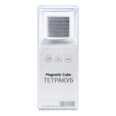 Magnetic Cube, Тетракуб, 216 кубика, 5 мм