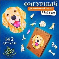 Пазл фигурный деревянный Friendly Dog, размер 22х24 см, 142 детали