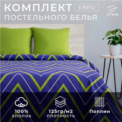 Постельное бельё Этель евро «Зелёно-синие зигзаги» 200х217, 240*220, 70х70-2 шт