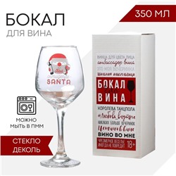 Бокал для вина «ДепреСАНТА», 350 мл., деколь
