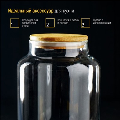 Банка стеклянная для сыпучих продуктов «Эко», 4 л, 14,5×26 см
