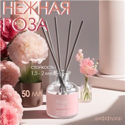 Диффузор "Hygge" ароматический, 50 мл, нежная роза