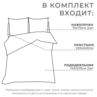 Постельное бельё Этель дуэт Forest 143х215 см - 2 шт, 220х240 см, 70х70 см -2 шт