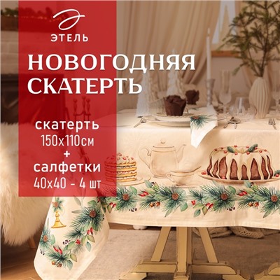 Новый год. Набор столовый  New Years treat скат.150х110см +/-3см с ВГМО, салф.40х40см-4 шт, 100%хл