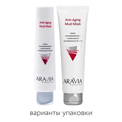 Маска омолаживающая с комплексом минеральных грязей Anti-Aging Mud Mask, 100 мл