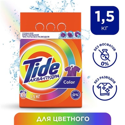 Стиральный порошок Tide Color, автомат, 1.5 кг