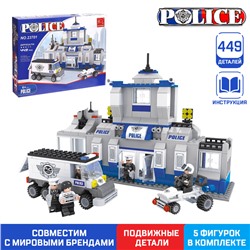 Конструктор «Полицейский участок», 449 деталей