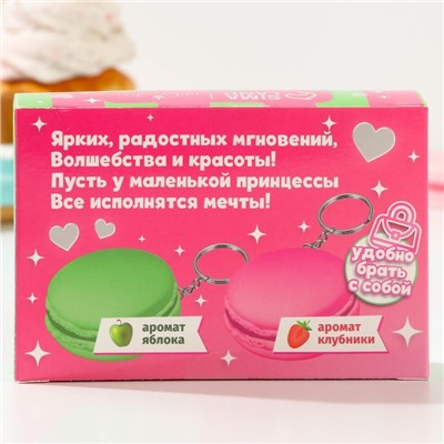 Набор блесков для губ «Самой милой», аромат клубники и яблока 2 шт. по 10 г.