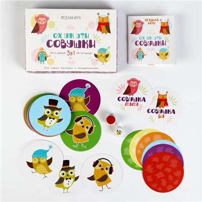 Настольная семейная игра «Ох уж эти совушки», 50 карт, 6+