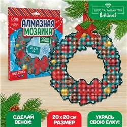 Новогодняя алмазная мозаика с полным заполнением на фигурке. Новогодний венок «С Новым Годом», 20 х 20 см