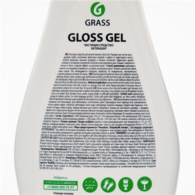 Чистящее средство Grass Gloss Gel, гель, для ванной комнаты, 500 мл