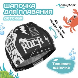 Шапочка для плавания детская Rock and Roll, тканевая, обхват 46-52 см