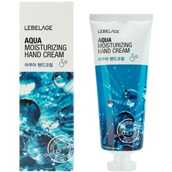 LEBELAGE Крем для рук увлажняющий МОРСКАЯ ВОДА Aqua Moisturizing Hand Cream, 100 мл