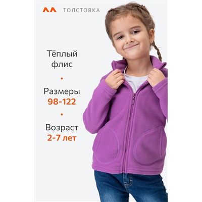 Флисовая толстовка для девочки Happyfox