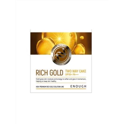 ENOUGH - ПУДРА КОМПАКТНАЯ С МОРСКИМ КОЛЛАГЕНОМ С ЗОЛОТОМ ТОН №21 PREMIUM RICH GOLD TWO WAY №21 (INCLUDING REFILL), 11 Г + 11 Г