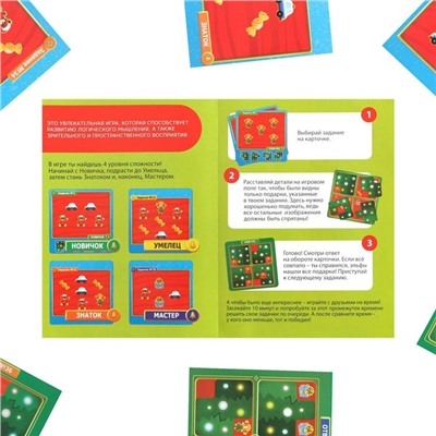 Новогодняя магнитная головоломка «Новый год: Фабрика новогодних подарков», 48 карт, 4 магнитных детали,7+
