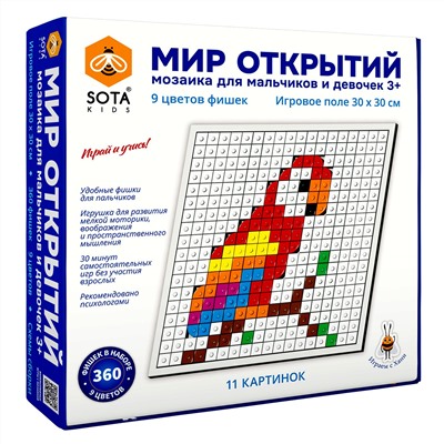 SotaKids Мир открытий. Мозаика для мальчиков и девочек (синяя коробка)