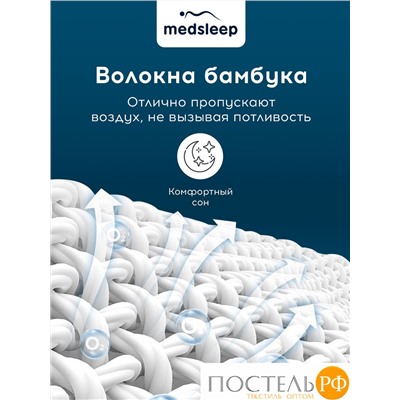 MedSleep DAO Подушка 50х70,1пр,микробамбук/бамбук/микроволокно