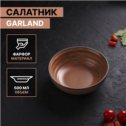 Салатник фарфоровый Magistro Garland, 500 мл, d=16 см, цвет терракотовый