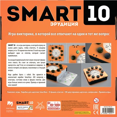 PlayLab Smart-10, игра викторина