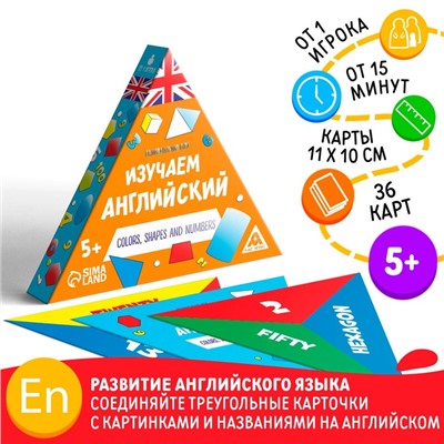 Настольная игра «Изучаем английский. Color, shapes and numbers», 36 карт, 5+