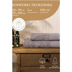 Комплект махровых полотенец "Mia Cara" 50х90+70х140 Инь-Янь 2 шт