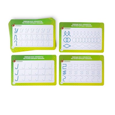 Развивающий набор пиши-стирай «Учимся писать элементы букв и цифр», 20 карт