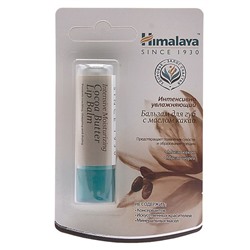 HIMALAYA Lip balm Бальзам для губ "Интенсивное увлажнение" с маслом Какао 4.5г