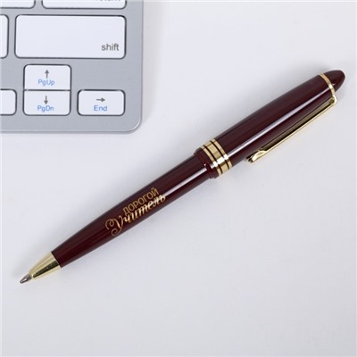 Подарочная ручка «Самому лучшему учителю», пластик, синяя паста, 1.0 мм