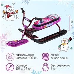 Снегокат Nika Snowdrive, СНД1/SL, цвет фиолетовый/чёрный/бордовый