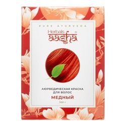 AASHA HERBALS Hair dye Copper Краска для волос Медный 100г