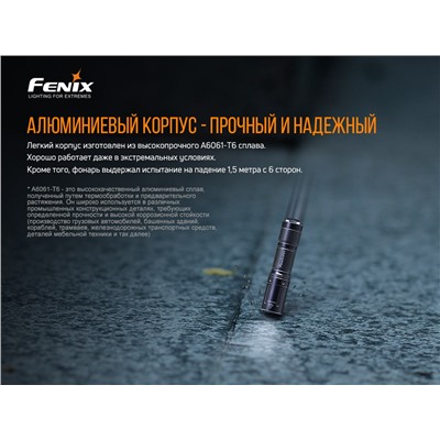 Фонарь Fenix E01 V2.0, черный, E01V20BLK