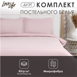 Постельное бельё LoveLife дуэт "Almond flower" 150х215 см-2 шт, 225х240см, 50х70±3см-2шт, микрофибра 85 гр