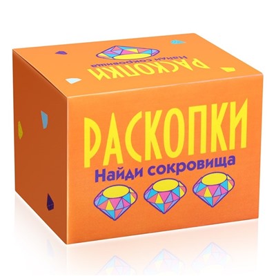 Раскопки Раскопки "Найди сокровища" оранжевый мини-набор