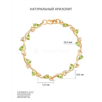 Браслет из золочёного серебра с натуральным хризолитом и фианитами брс084з406