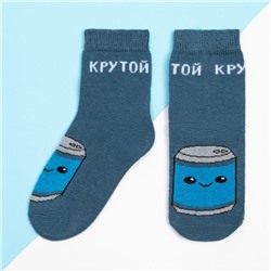 Носки детские KAFTAN «Крутой», размер 14-16 см, цвет синий