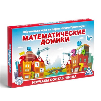 Настольная игра «Математические домики», 11 домиков, 51 карта, 4+