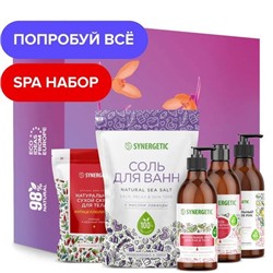 Подарочный набор для ухода за телом SYNERGETIC SPA Beauty