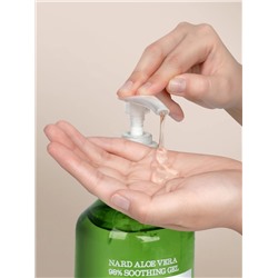 BOUQUET GARNI NARD - ГЕЛЬ ДЛЯ ТЕЛА С ЭКСТРАКТОМ АЛОЭ ВЕРА ALOE VERA 98% SOOTHING GEL, 500 МЛ