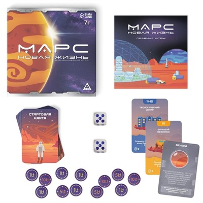 Настольная экономическая игра «Марс новая жизнь», 139 карт, 60 купюр, 7+