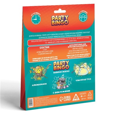 Новогодняя командная игра «Новый год: Party Bingo. В поисках мандаринов», поле со скретч-слоем, 16+