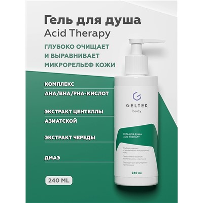 Гель для душа Acid Therapy