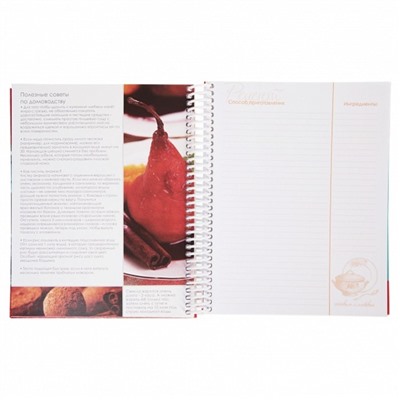 Книга для записи кулинарных рецептов А5, 80 листов на гребне "Котики бывают разными", твёрдая обложка, с разделителями, 5 цветов, блок 80 г/м2